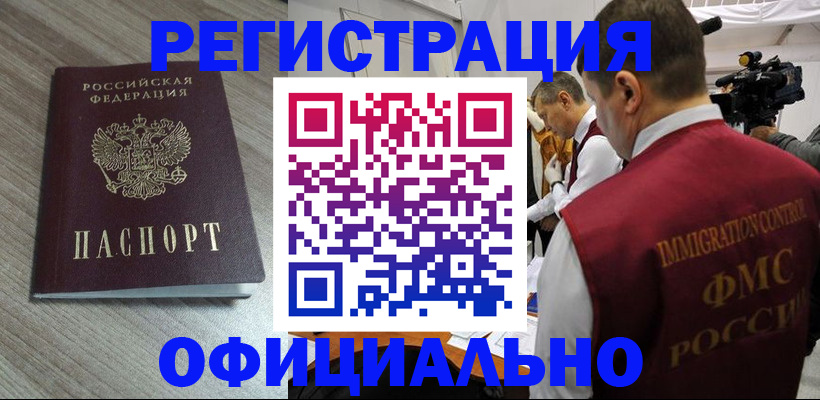 временная регистрация недорого в Лянторе