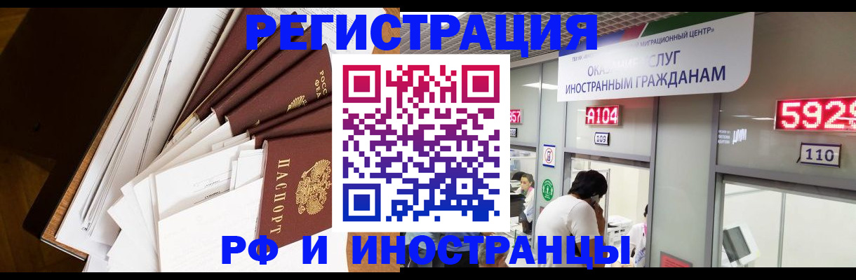 прописка для кредита в Лянторе